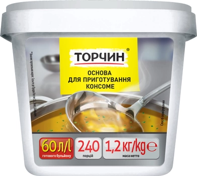 Основа для приготування консоме Торчин 1.2 кг (5900862532686)