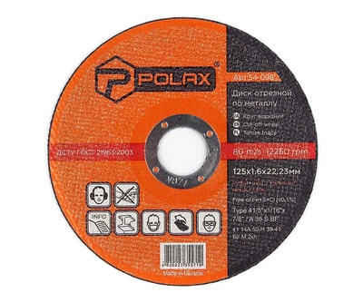 Диск Polax абразивный отрезной по металлу 41 14А 125х1,6х22,23 (54-098)