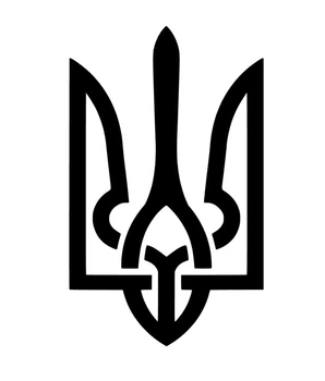 Наклейка на авто Трызуб 19*12см + монтажная пленка