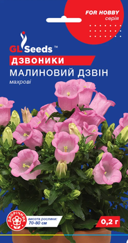 Насіння Дзвіночок Малиновий дзвін, махровий, 0,2 г (GL Seeds)