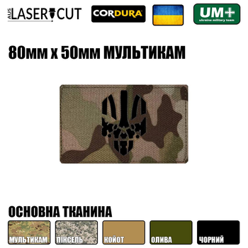 Шеврон на липучке Laser Cut UMT Герб каратель ночной 80х50 мм Люминисцентный/Мультикам