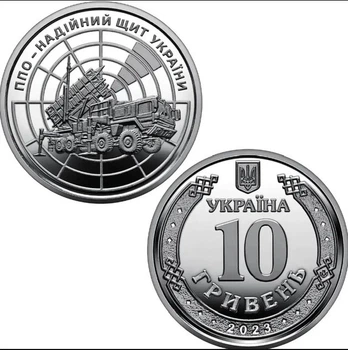 Монета НБУ "ПВО – надежный щит Украины". 2023 год, ВСУ 10 гривен с ролла.