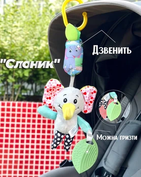 Підвісна іграшка брязкальце з прорізувачем D146B Слоник