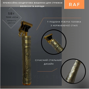 Триммер Raf, электробритва, аккумуляторная машинка для стрижки волос с зарядкой от USB и насадками