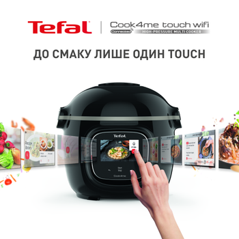 Мультиварка-скороварка TEFAL Cook4me Touch CY912830