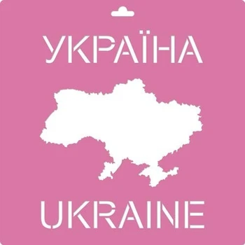 Трафарет багаторазовий Україна, 30х30см