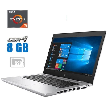 Ноутбук HP ProBook 645 G4 / 14" (1366x768) TN / AMD Ryzen 3 PRO 2300U (4 ядра по 2-3.4 GHz) / 8 GB DDR4 / 240 GB SSD / AMD Radeon Vega 6 Graphics / WebCam б/у