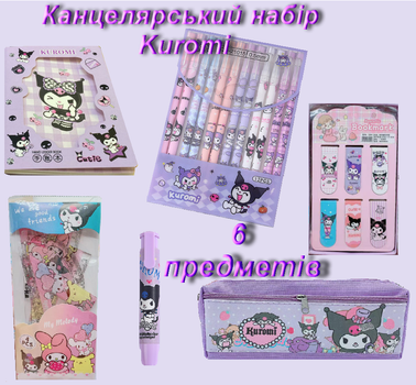 Коллекционный подарочный набор канцелярии для школьника в коробке Куроми (Kuromi ) геншен, манги, hello kitty, Санріо Кітті, Мелоди фиолетовый 6 предметов (AN)