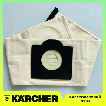 Багаторазовий фільтр-мішок для Karcher NT38 - 1шт.