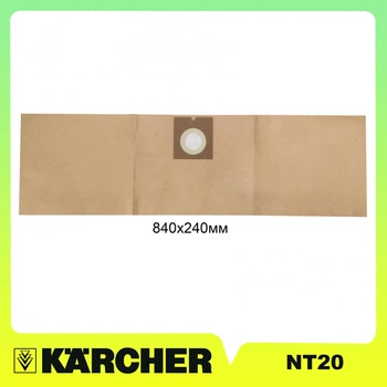 Паперовий фільтр-мішок для Karcher NT 20/1, NT 30/1