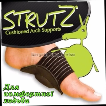 Дихальні устілки для ніг ортопедичні супінатори STRUTZ Cushioned arch supports Універсальні Амортизуючі