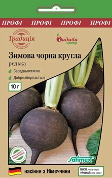 Семена Редька Черная Зимняя круглая Садыба центр 10 г