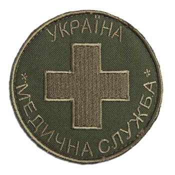 Шеврон на липучці Медична служба України 7,7 см