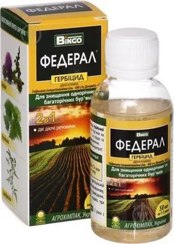Гербіцид суцільної дії для повного знищення бур'янів Федерал Агрохімпак 50 мл