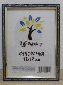 Фоторамка 13Х18, синий с золотым накатом, 1210A-01719-6, СТЕКЛО + КАРТОН