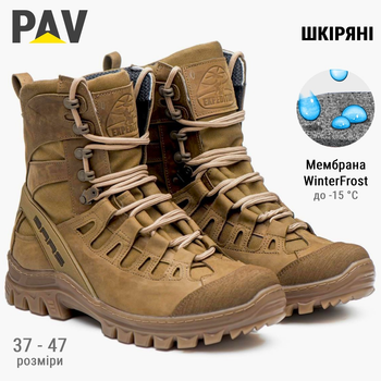 Берцы зимние мужские PAV 806 Bars койот кожаные военные с мембраной Winterfrost 46