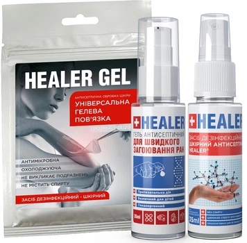 Набір для обробки та загоєння ран HEALER 3 шт (4820222180160N)