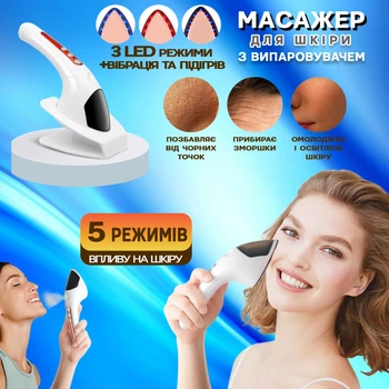 Лифтинг массажер для лица и тела A-plusFace Light Line Lifting для разглаживания морщин с отпаривателем
