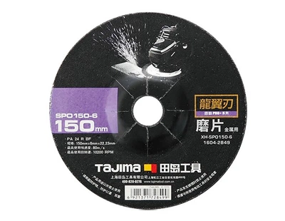 Зачистной диск по металлу Tajima PRO+ XH-SPO150-6 150 х 6 х 22,2 мм 1604-2849