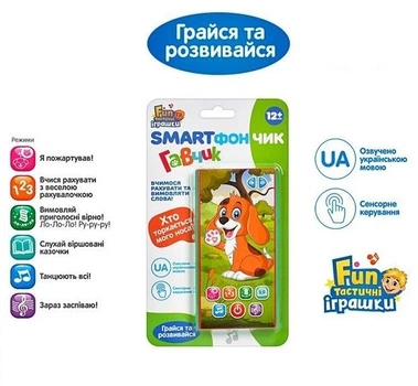 Развивающий музыкальный говорящий смартфончик обучающая интерактивная игрушка для малышей KL FT0049-2