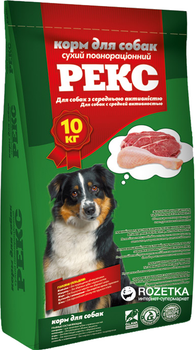Сухой корм для собак РЕКС средней активности 10 кг 18317 (4820097803751)