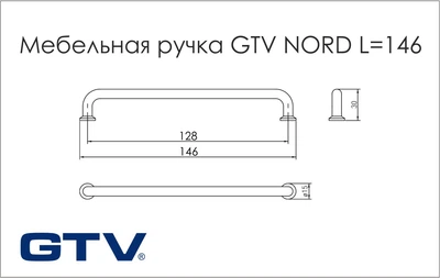 Мебельная ручка-скоба GTV NORD черный матовый (UZ-NORD-128-20M)