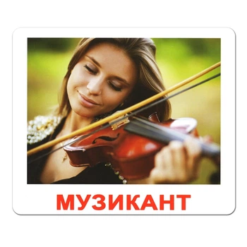 Картки Домана "Професії" українською