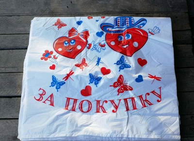 Пакет Майка "Дякую за покупку №3 Lite" 28*47 (200 шт.)