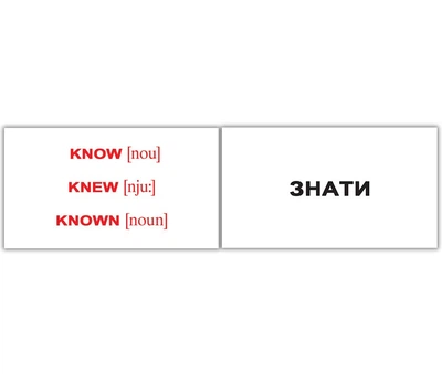 Міні-картки Домана "Irregular verbs/Неправильні дієслова" укр/англ.