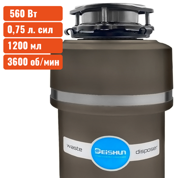 Скоростной полноразмерный измельчитель пищевых отходов Beishun 3600 об 560 Вт Золотистый