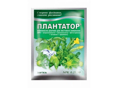 Водорозчине сухе добриво ПЛАНТАТОР 25г зав'язь NPK 0.25.50.