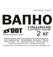 Известь гашеная супербелая ДДТ 2 кг