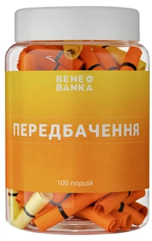 Баночка Предсказания