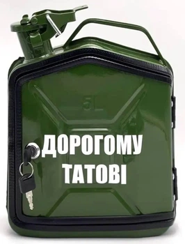 Канистра-бар 5л "Дорогому татові"