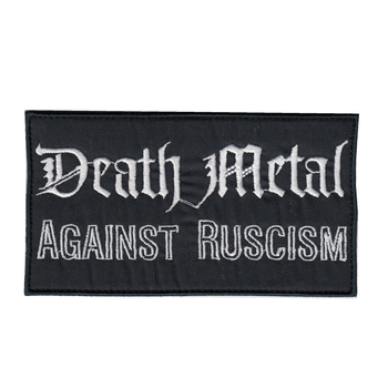 Шеврон патч на липучке Death Metal Against Ruscism Дез-метал против русизма, на черном фоне, 7*10см.