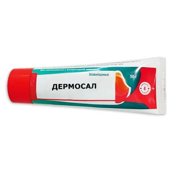 Дермосал 50г