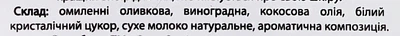 Скраб-мило "Кавун" - Soap Stories 150g (988068-1281233-2)