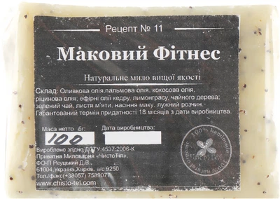 Натуральное косметическое мыло "Маковый Фитнесс" ЧистоТел 100g (641918-910156-2)
