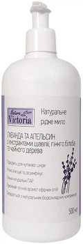 Натуральное жидкое мыло "Лаванда и апельсин" - Natura Victoria 500ml (1050695-1397045-2)