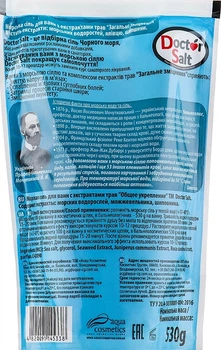 Морская соль для ванн с экстрактами трав "Общее укрепление" - Doctor Salt 530g (530g) (935642-1190540-2)