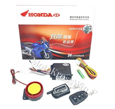 Мото сигнализация HONDA с обратной связью на мотоцикл, мопед