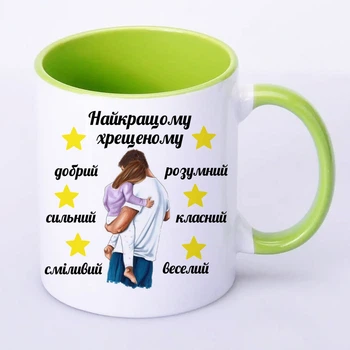 Чашка с принтом "Найкращому хрещеному" (цвет салатовый) 16364