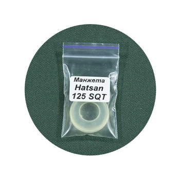 Манжета поршня для пневматической винтовки Hatsan 125 SQT