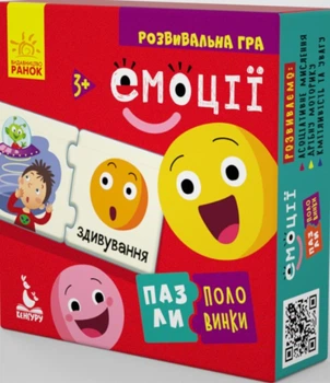Пазли-половинки. Емоції - Ольховська О.М. (9789667495794)