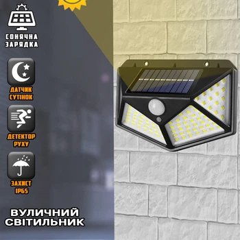 Вуличний світильник на сонячній батареї Solar SL100 акумуляторний, з датчиком руху та сутінків Чорний