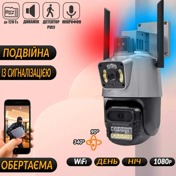 Бездротова WiFi IP камера відеоспостереження подвійна Smart P11 ICSEE 3MP+3MP вулична, поворотна, сигналізація, мікрофон, динамік Grey