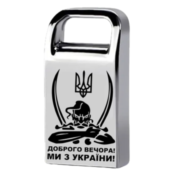 USB Мини Флешка Брелок 64Gb Лазерная гравировка Козак