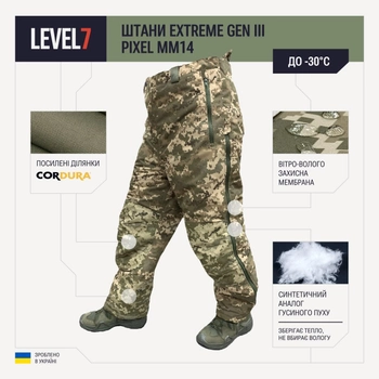 Тактические штаны зимние Пиксель ММ14 Level 7 Extreme Gen III Размер 52 рост 172-185