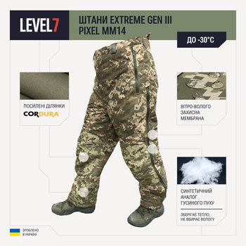 Тактические штаны зимние Пиксель ММ14 Level 7 Extreme Gen III Размер 54 рост 172-185