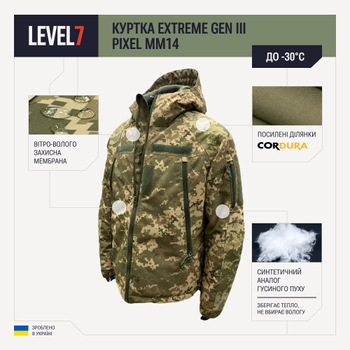 Тактическая куртка зимняя Пиксель ММ14 Level 7 Extreme Gen III Размер 54 рост 172-185
